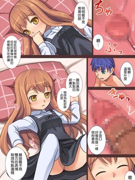 [鍛冶屋] どうして俺は子宮にいる？_009
