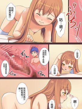 [鍛冶屋] どうして俺は子宮にいる？_014