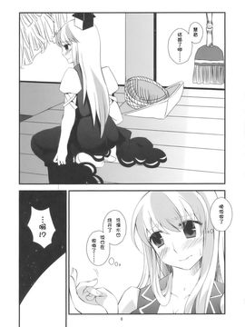 [pinktips.info] 慧音先生は俺の嫁!! (Touhou)_006