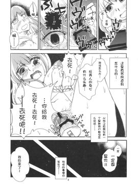 [pinktips.info] 慧音先生は俺の嫁!! (Touhou)_008