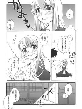 [pinktips.info] 慧音先生は俺の嫁!! (Touhou)_010