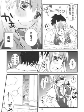 [pinktips.info] 慧音先生は俺の嫁!! (Touhou)_013