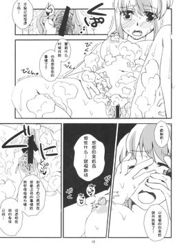 [pinktips.info] 慧音先生は俺の嫁!! (Touhou)_015