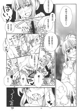 [pinktips.info] 慧音先生は俺の嫁!! (Touhou)_016