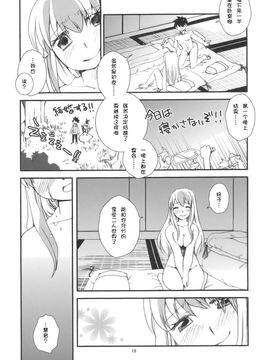 [pinktips.info] 慧音先生は俺の嫁!! (Touhou)_018