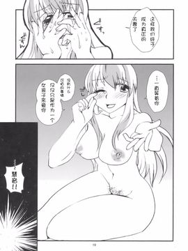 [pinktips.info] 慧音先生は俺の嫁!! (Touhou)_019