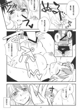 [pinktips.info] 慧音先生は俺の嫁!! (Touhou)_021