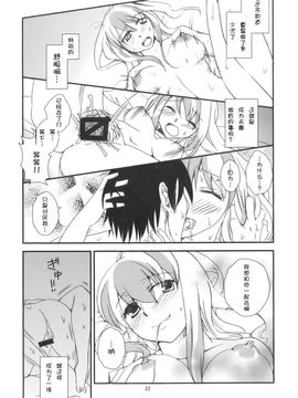 [pinktips.info] 慧音先生は俺の嫁!! (Touhou)_022