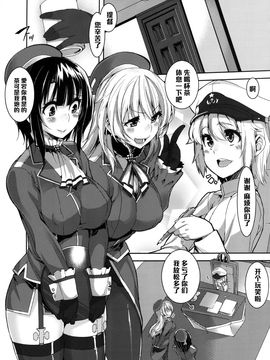 (C87) [HBO (変熊)] ちっちゃい提督と高雄さんと愛宕さん (艦隊これくしょん -艦これ-)_005