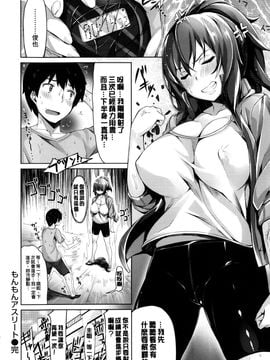 [雛咲葉] いま君に恋してる_168
