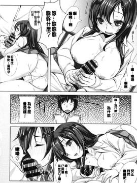 [雛咲葉] いま君に恋してる_174