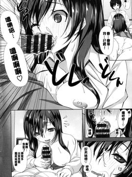 [雛咲葉] いま君に恋してる_176