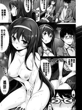 [雛咲葉] いま君に恋してる_205
