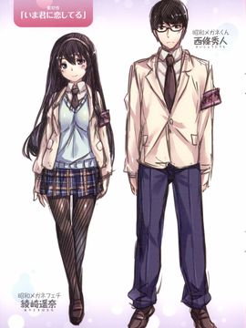[雛咲葉] いま君に恋してる_230