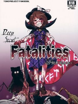 (りょなけっと4) [02 (原崎)] DeepSecretFatalities-2p側が死ぬ本- (東方Project)