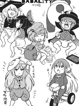 (りょなけっと4) [02 (原崎)] DeepSecretFatalities-2p側が死ぬ本- (東方Project)_32
