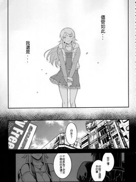 [華容道 (松果)] 十年後的人生諮詢 終 (俺の妹がこんなに可愛いわけがない)_15