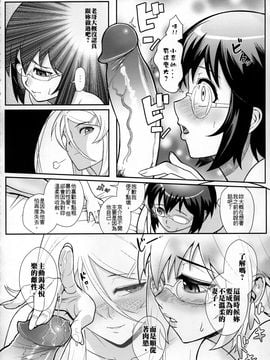 [華容道 (松果)] 十年後的人生諮詢 終 (俺の妹がこんなに可愛いわけがない)_22