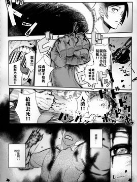 [華容道 (松果)] 十年後的人生諮詢 終 (俺の妹がこんなに可愛いわけがない)_42
