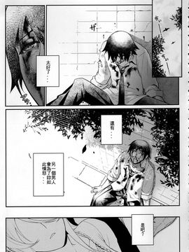[華容道 (松果)] 十年後的人生諮詢 終 (俺の妹がこんなに可愛いわけがない)_43
