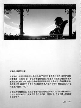 [華容道 (松果)] 十年後的人生諮詢 終 (俺の妹がこんなに可愛いわけがない)_45