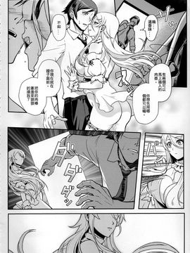 [華容道 (松果)] 十年後的人生諮詢 終 (俺の妹がこんなに可愛いわけがない)_8