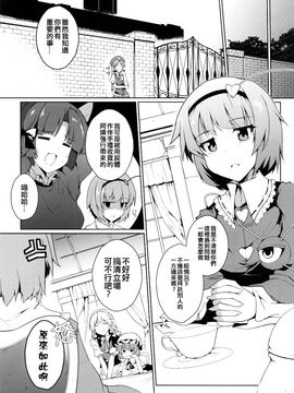 (紅樓夢10)[銀イオン]驚慌的蕾米莉亞(東方Project)[喵玉汉化]_0003