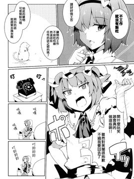 (紅樓夢10)[銀イオン]驚慌的蕾米莉亞(東方Project)[喵玉汉化]_0009
