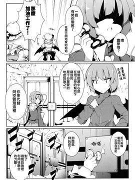 (紅樓夢10)[銀イオン]驚慌的蕾米莉亞(東方Project)[喵玉汉化]_0010