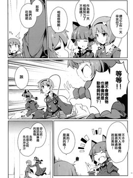 (紅樓夢10)[銀イオン]驚慌的蕾米莉亞(東方Project)[喵玉汉化]_0015