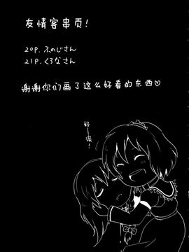 (りょなけっと) [02 (原崎)] R-18g (東方Project) [伞尖汉化]_18