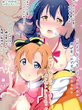 (C89) [corori ( 酔っ払い鬼？、 ラム茶、 やちゃん)] ほのうみかん (ラブライブ!)_003