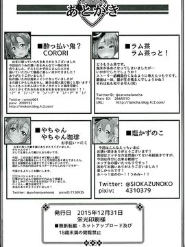 (C89) [corori ( 酔っ払い鬼？、 ラム茶、 やちゃん)] ほのうみかん (ラブライブ!)_005
