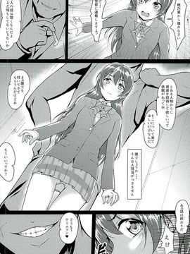 (C89) [corori ( 酔っ払い鬼？、 ラム茶、 やちゃん)] ほのうみかん (ラブライブ!)_007