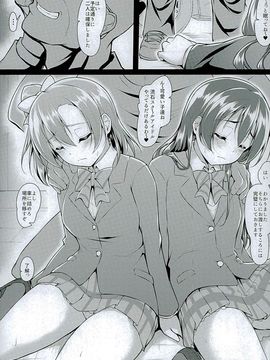 (C89) [corori ( 酔っ払い鬼？、 ラム茶、 やちゃん)] ほのうみかん (ラブライブ!)_008