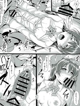 (C89) [corori ( 酔っ払い鬼？、 ラム茶、 やちゃん)] ほのうみかん (ラブライブ!)_021