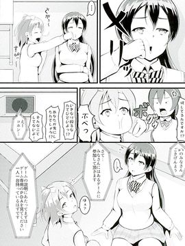 (C89) [corori ( 酔っ払い鬼？、 ラム茶、 やちゃん)] ほのうみかん (ラブライブ!)_027
