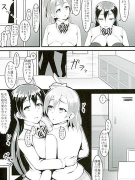 (C89) [corori ( 酔っ払い鬼？、 ラム茶、 やちゃん)] ほのうみかん (ラブライブ!)_030