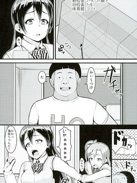 (C89) [corori ( 酔っ払い鬼？、 ラム茶、 やちゃん)] ほのうみかん (ラブライブ!)_031