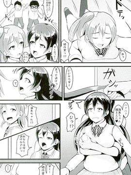 (C89) [corori ( 酔っ払い鬼？、 ラム茶、 やちゃん)] ほのうみかん (ラブライブ!)_032