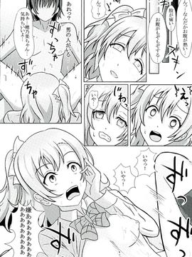 (C89) [corori ( 酔っ払い鬼？、 ラム茶、 やちゃん)] ほのうみかん (ラブライブ!)_051
