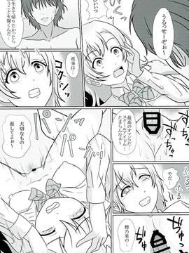 (C89) [corori ( 酔っ払い鬼？、 ラム茶、 やちゃん)] ほのうみかん (ラブライブ!)_052