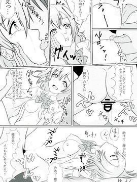 (C89) [corori ( 酔っ払い鬼？、 ラム茶、 やちゃん)] ほのうみかん (ラブライブ!)_054