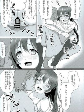 (C89) [corori ( 酔っ払い鬼？、 ラム茶、 やちゃん)] ほのうみかん (ラブライブ!)_058