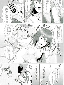 (C89) [corori ( 酔っ払い鬼？、 ラム茶、 やちゃん)] ほのうみかん (ラブライブ!)_059