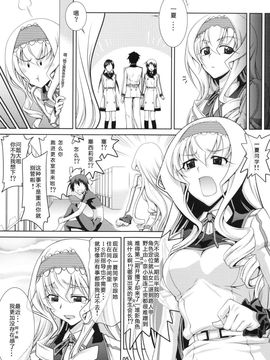 (C85) [GOLD RUSH (鈴木あどれす)] IS 2 (IS &lt;インフィニット・ストラトス&gt;)_004