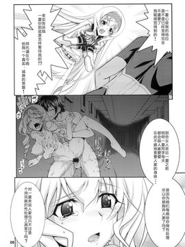 (C85) [GOLD RUSH (鈴木あどれす)] IS 2 (IS &lt;インフィニット・ストラトス&gt;)_005