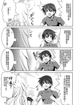 (C85) [GOLD RUSH (鈴木あどれす)] IS 2 (IS &lt;インフィニット・ストラトス&gt;)_006