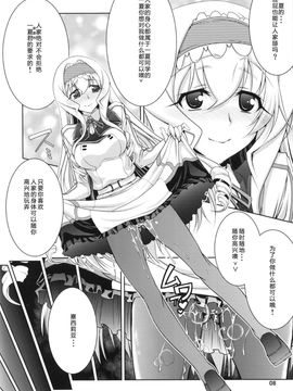 (C85) [GOLD RUSH (鈴木あどれす)] IS 2 (IS &lt;インフィニット・ストラトス&gt;)_007