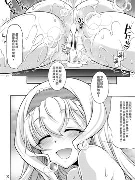 (C85) [GOLD RUSH (鈴木あどれす)] IS 2 (IS &lt;インフィニット・ストラトス&gt;)_028